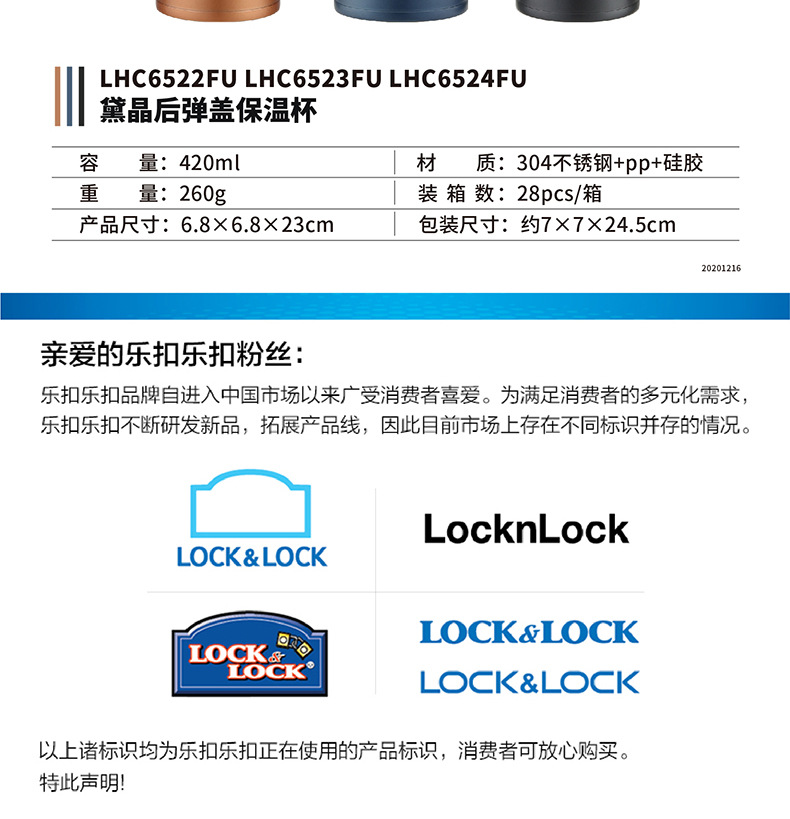 乐扣黛晶后弹盖保温杯定制