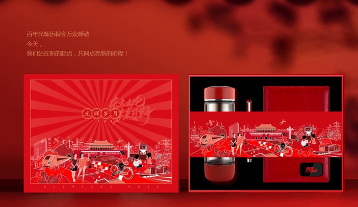 成都企业礼品定制