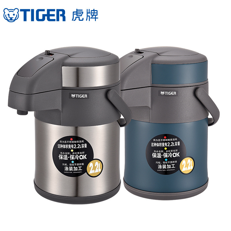 虎牌保温壶MAA-A22C 定制 