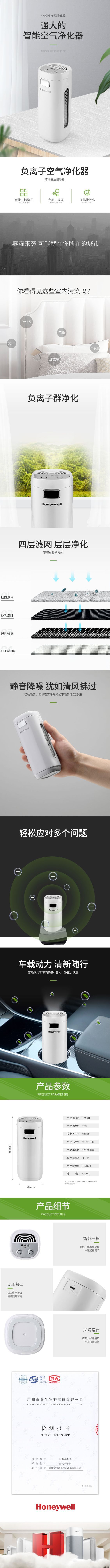 空气净化器定制