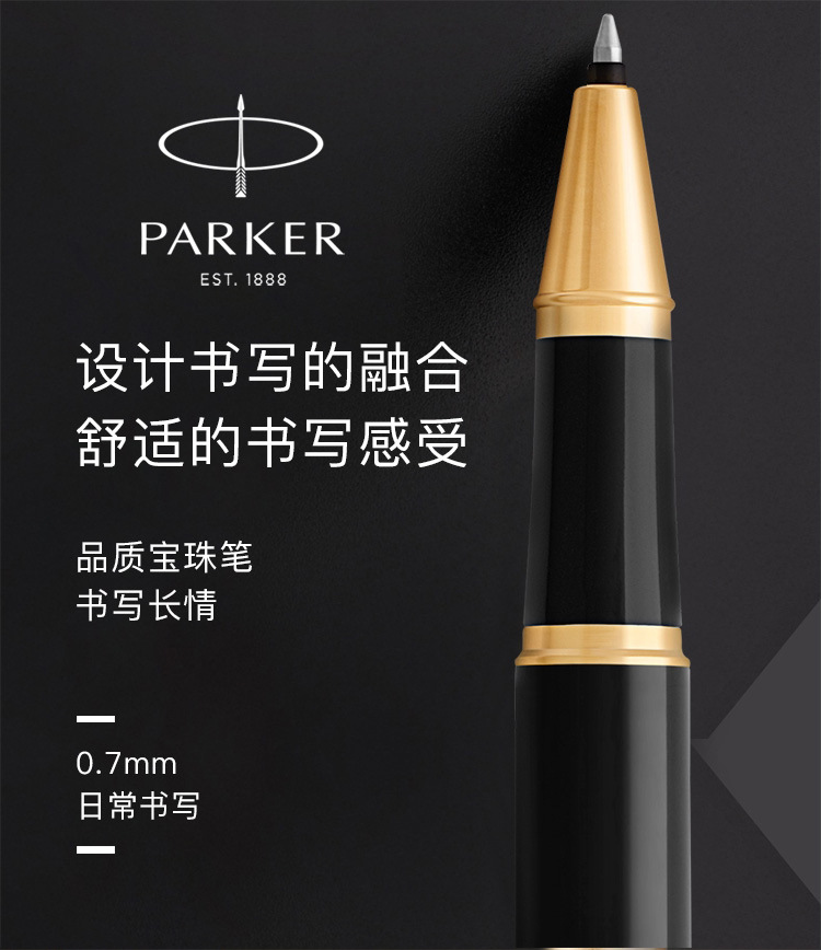 成都派克宝珠笔定制