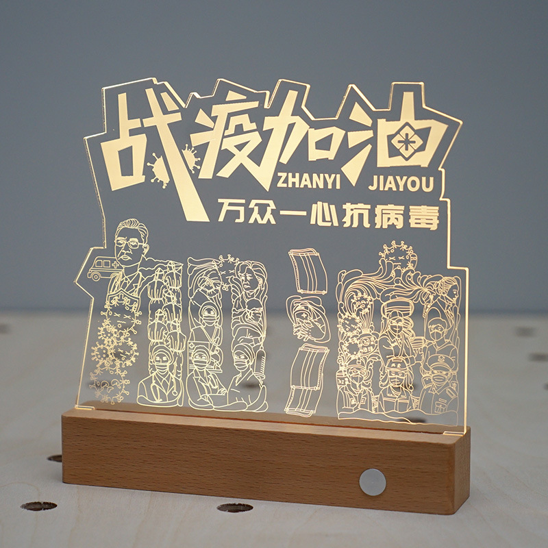 创意小夜灯