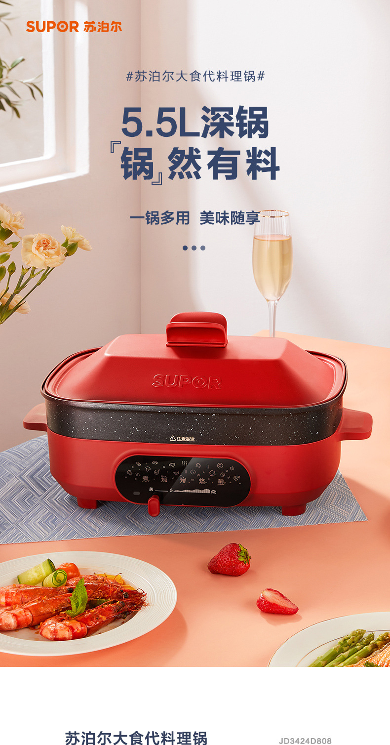 苏泊尔家用料理锅定制 苏泊尔家用料理锅定制
