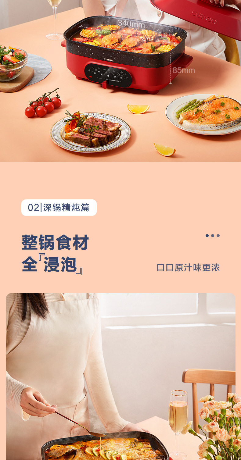苏泊尔家用料理锅定制 苏泊尔家用料理锅定制