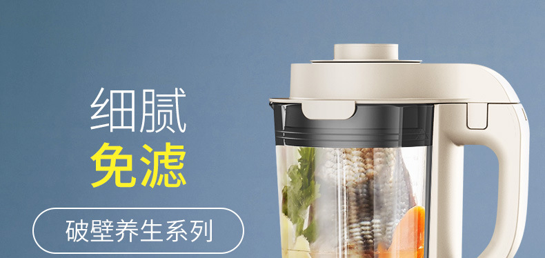 九阳（Joyoung）破壁机加热破壁料理机定制
