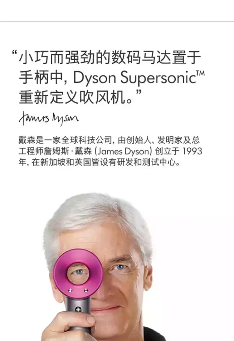 Dyson戴森吹风机HD03定制