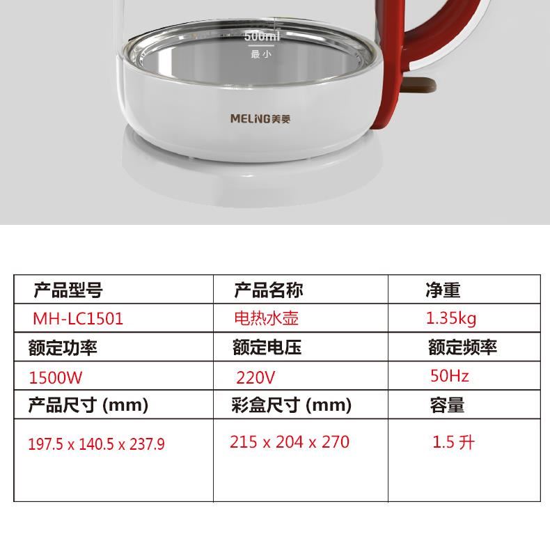 美菱玻璃电水壶定制
