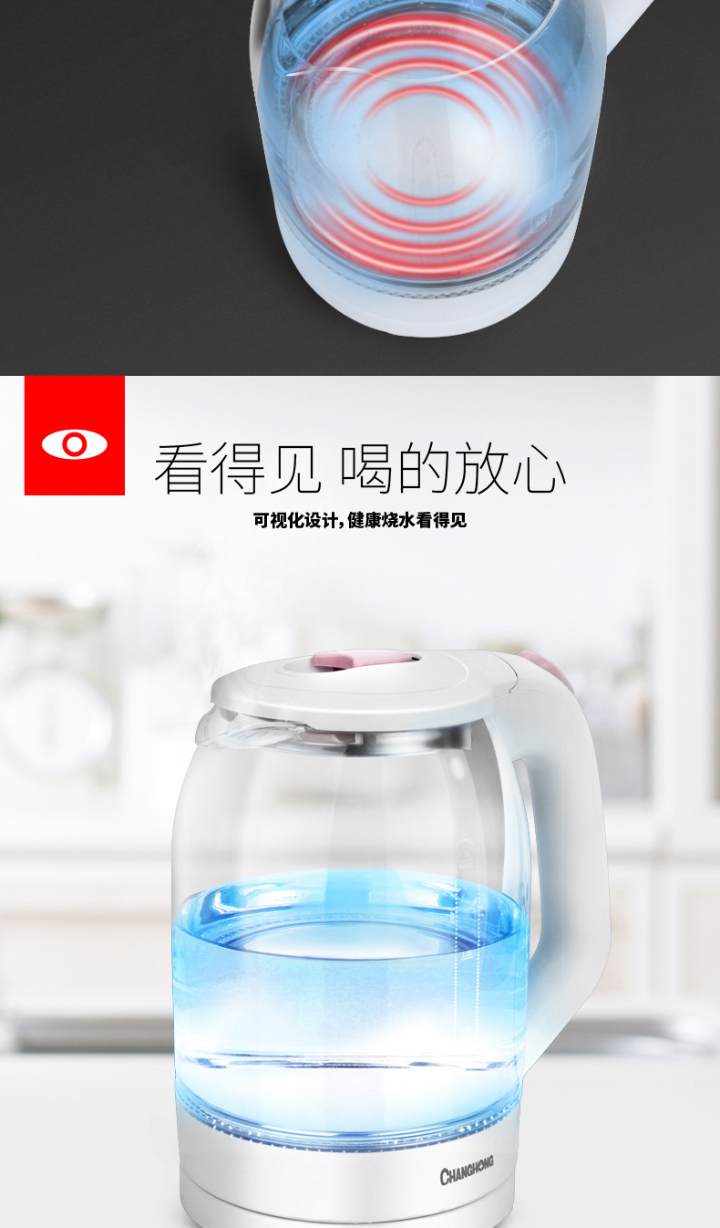 长虹玻璃电热水壶定制 长虹玻璃电热水壶定制