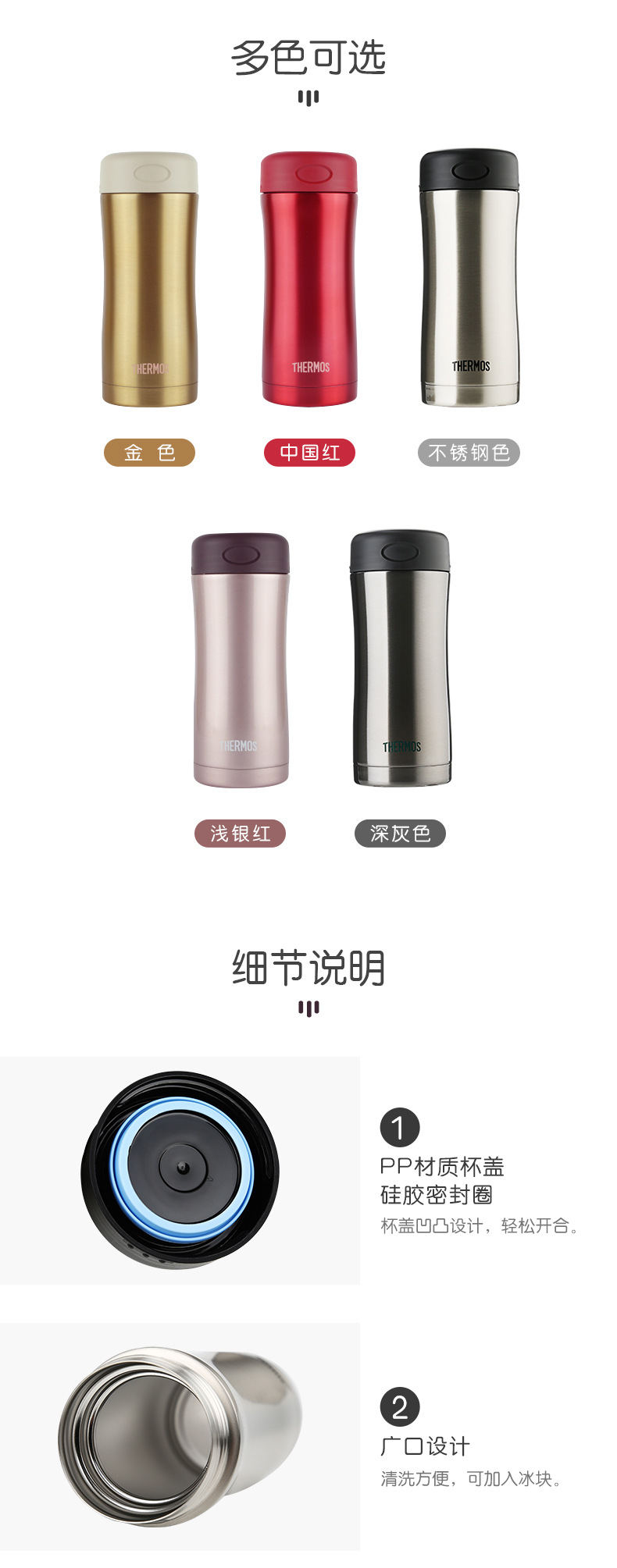 膳魔师保温杯JCG-400定制