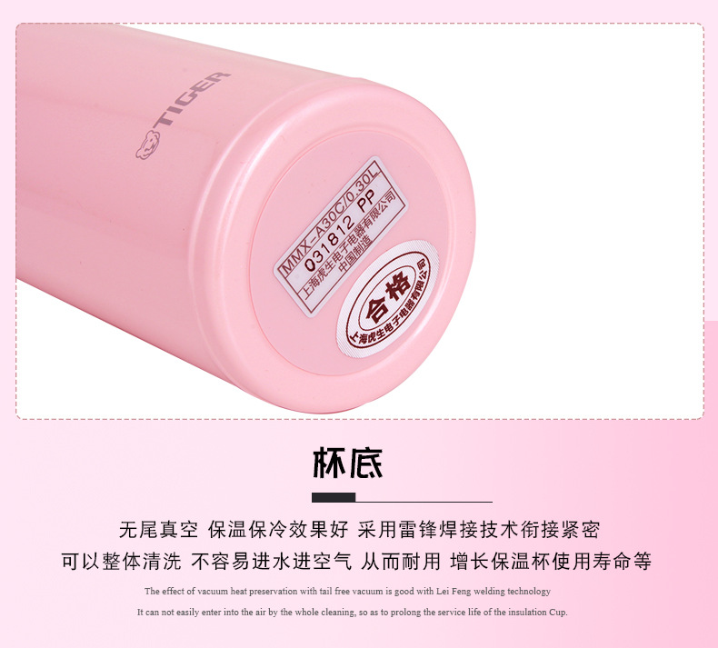 虎牌保温杯MMX-A30C定制 虎牌保温杯MMX-A30C定制